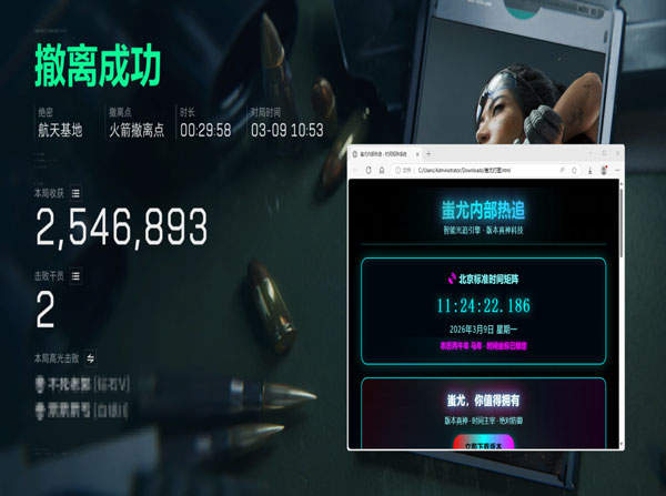 战神辅助三角洲透视自瞄效果